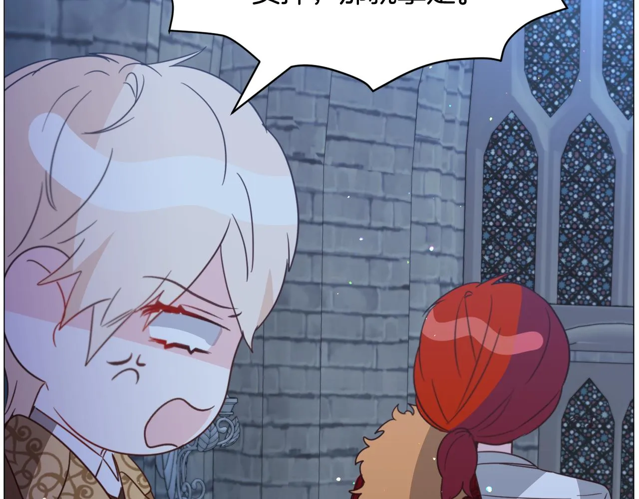 第47话梦游 第8页