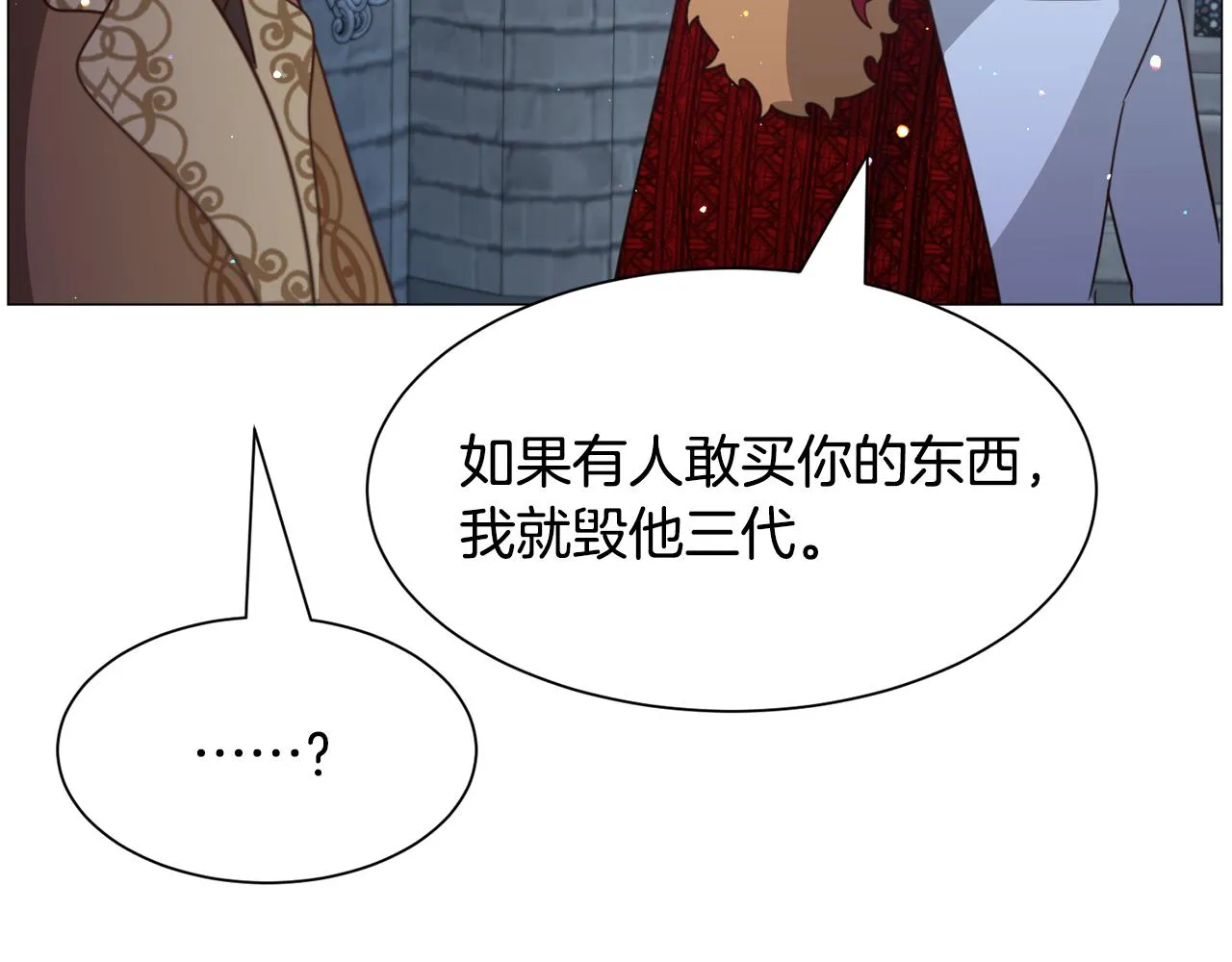 第47话梦游 第9页