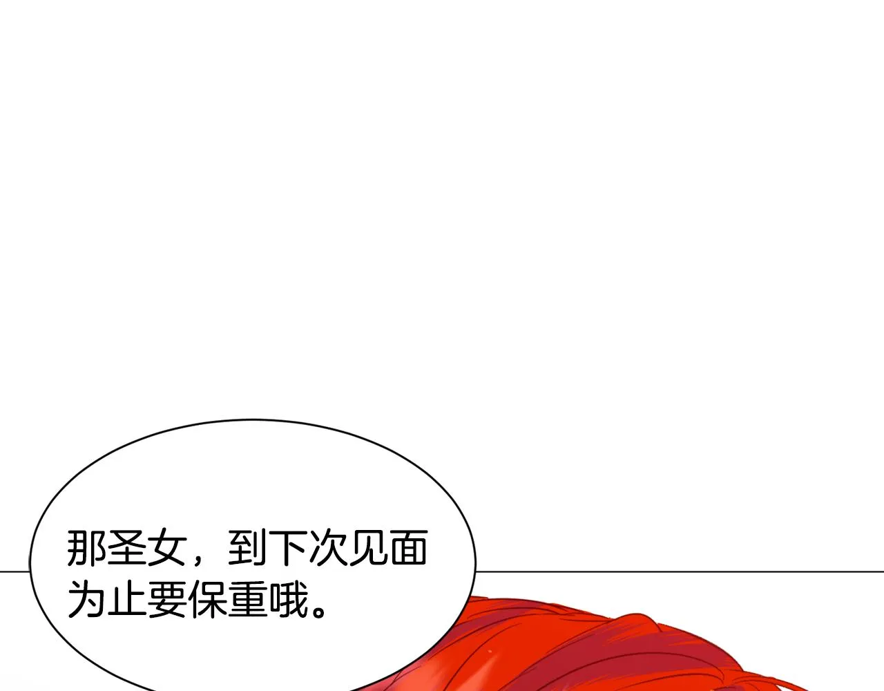 第47话梦游 第10页