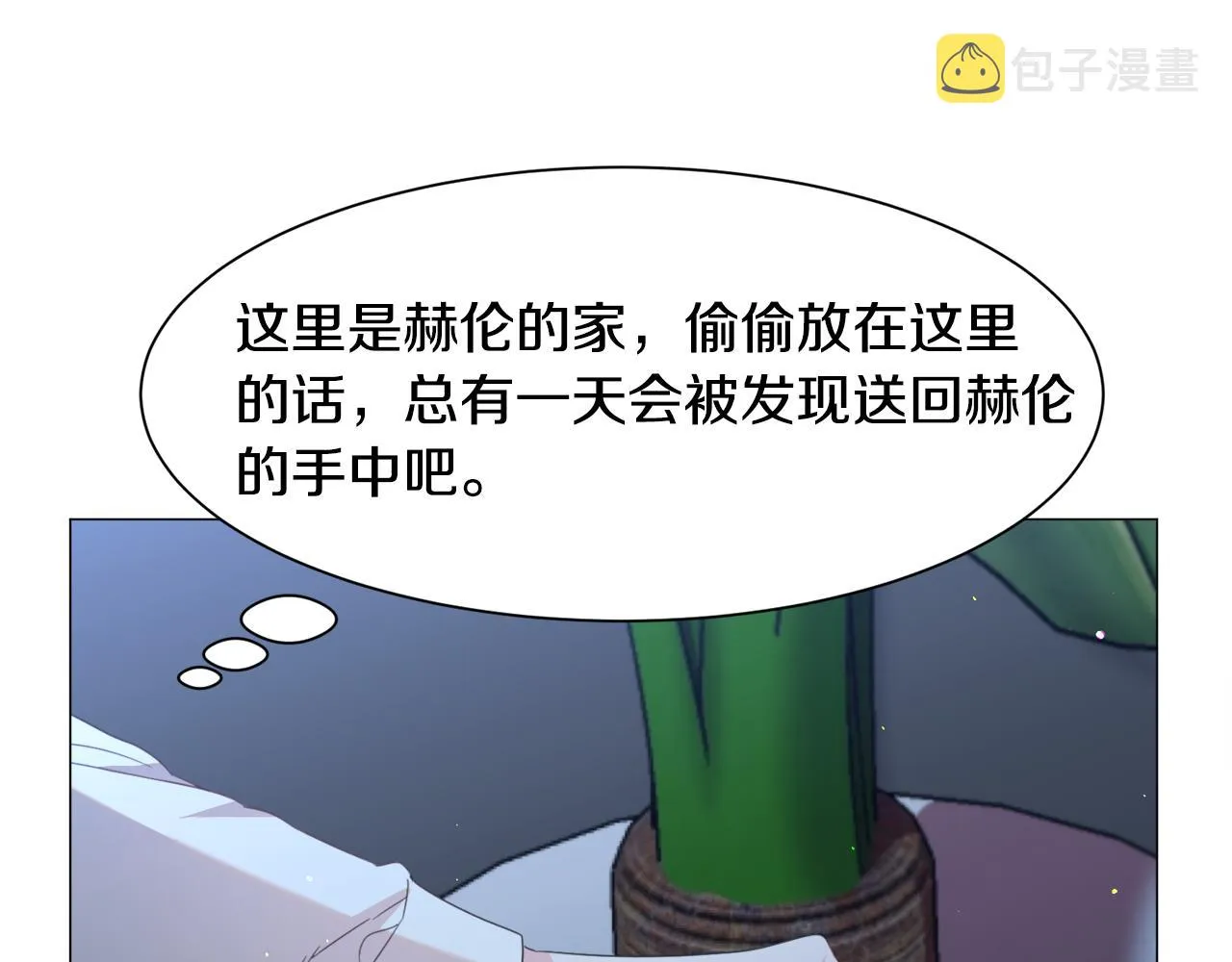 第47话梦游 第15页