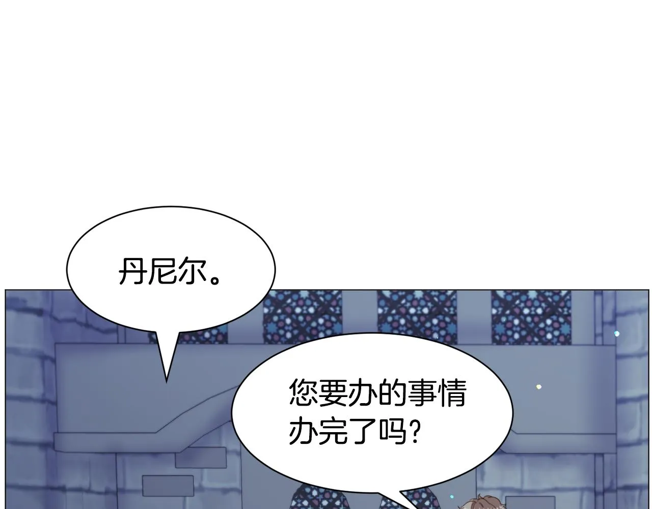 第47话梦游 第17页