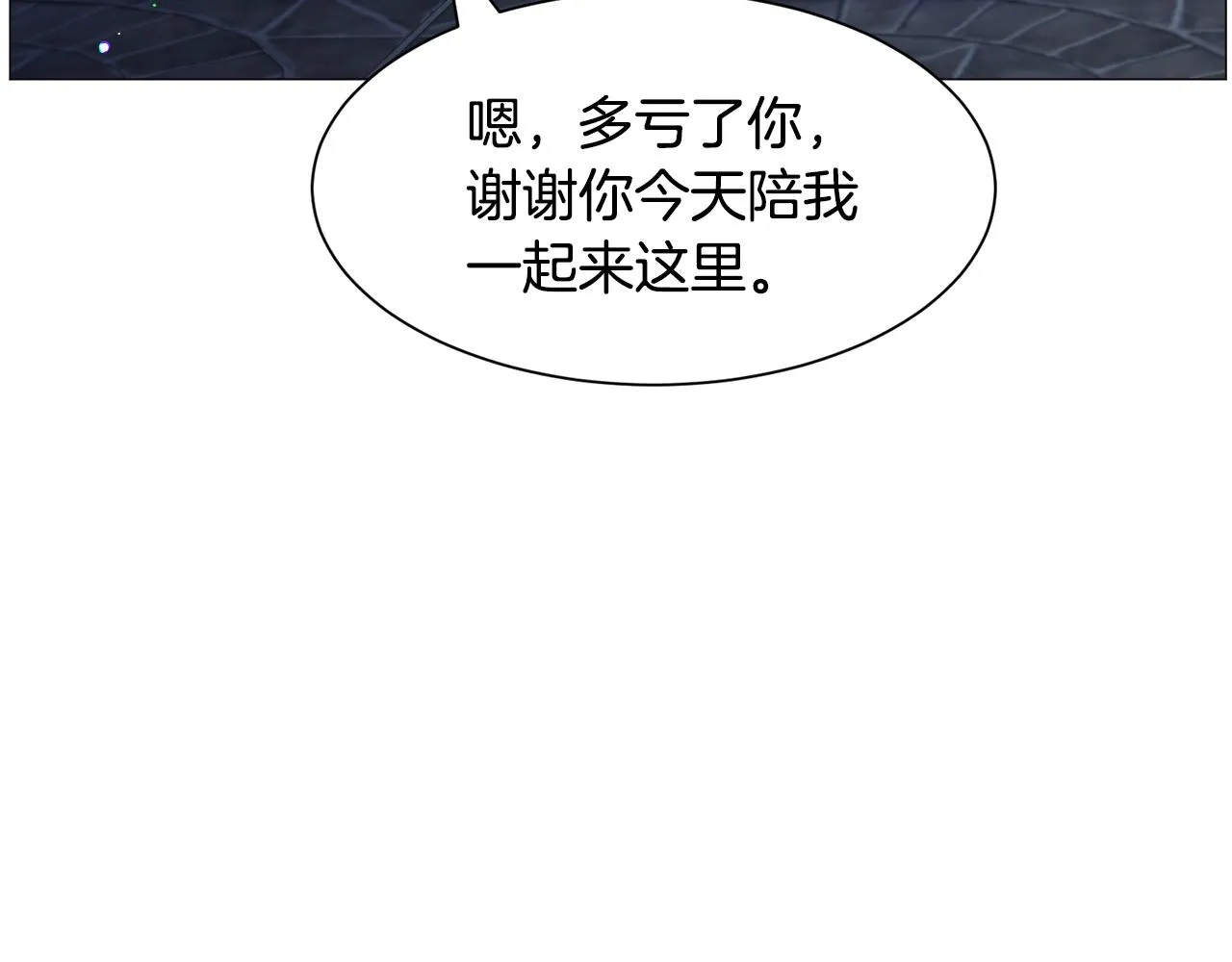 第47话梦游 第19页