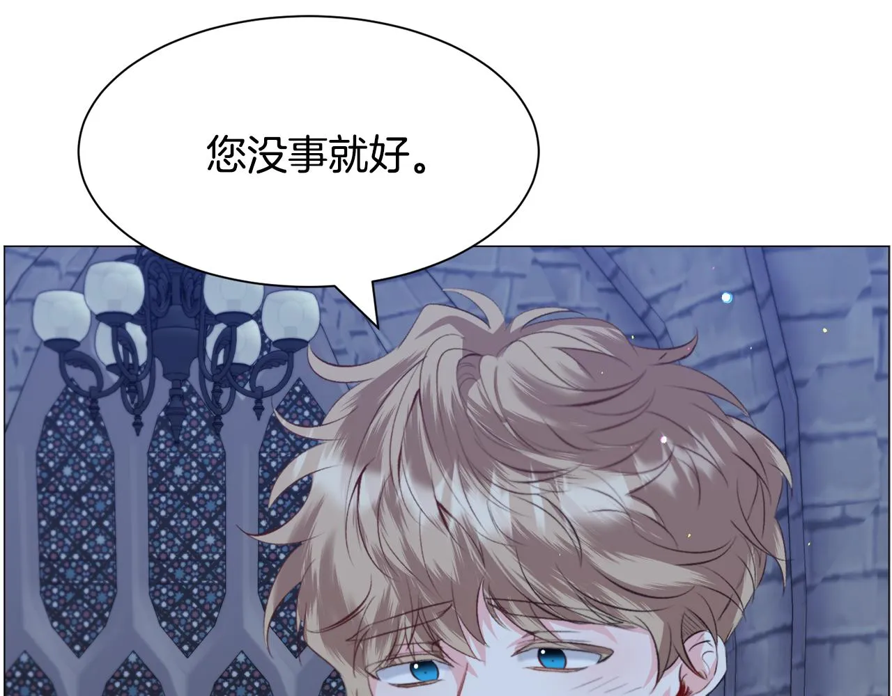 第47话梦游 第20页