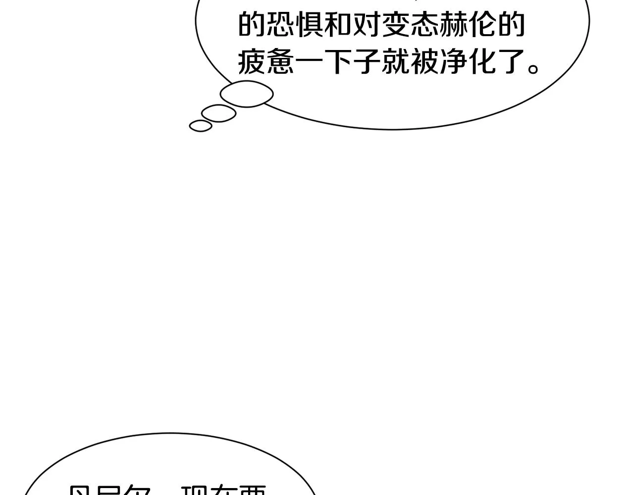 第47话梦游 第22页