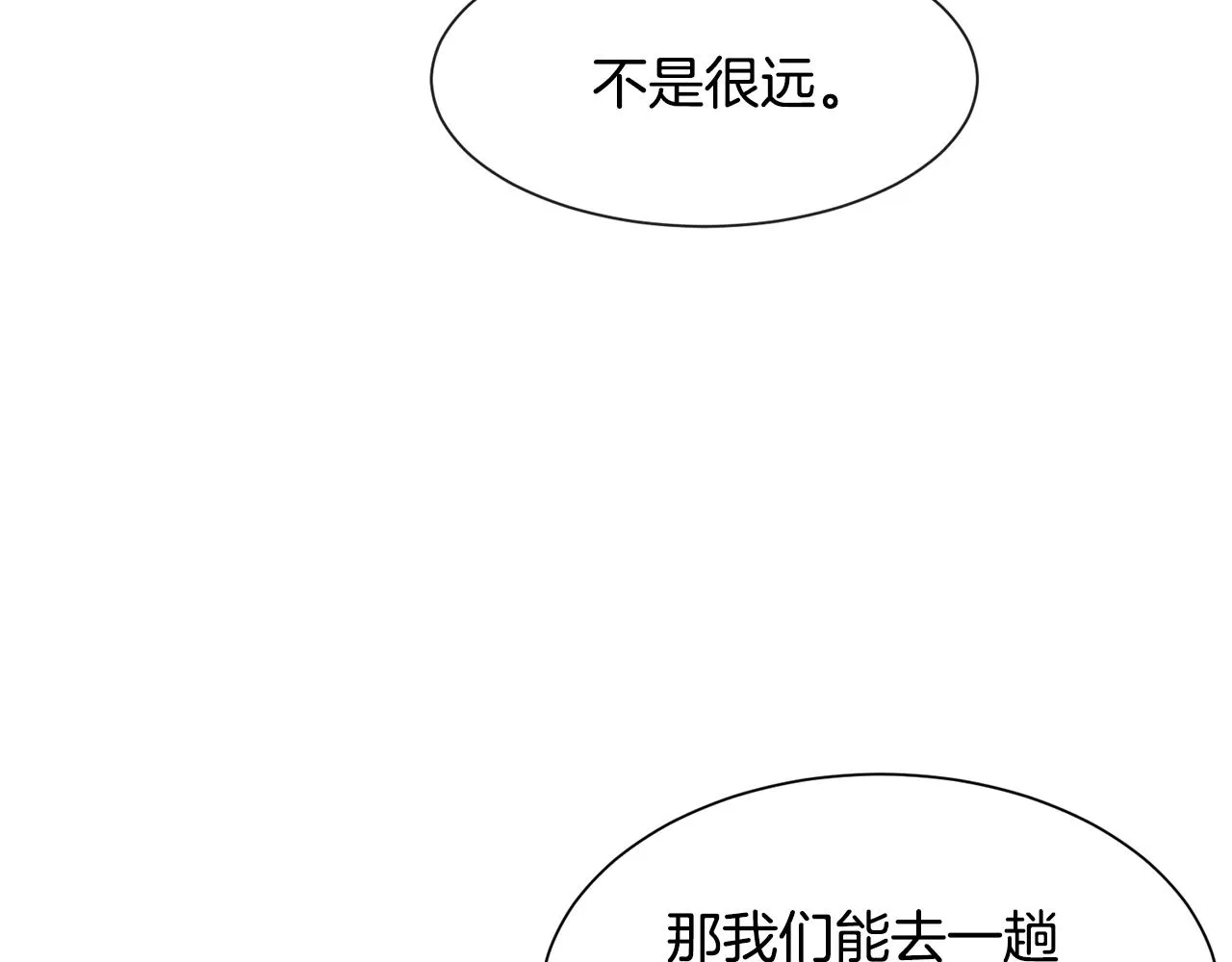 第47话梦游 第25页