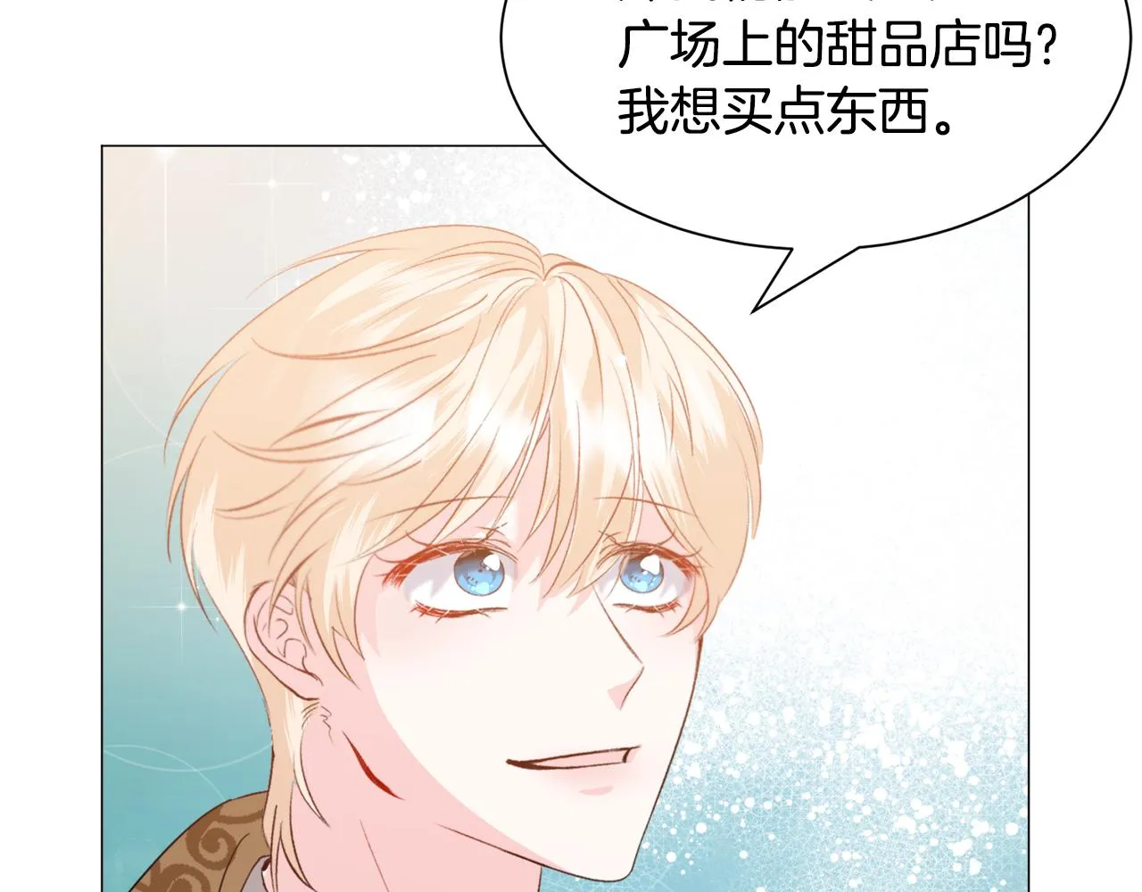 第47话梦游 第26页