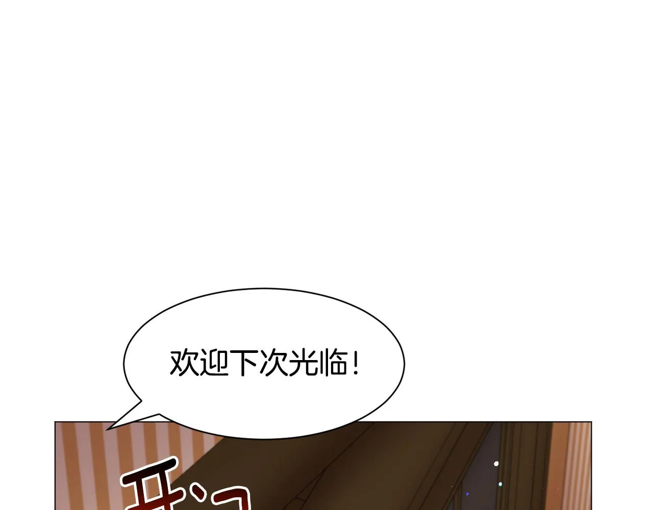 第47话梦游 第53页