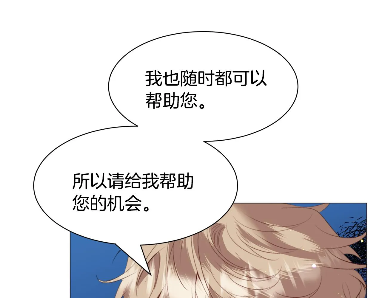 第47话梦游 第59页