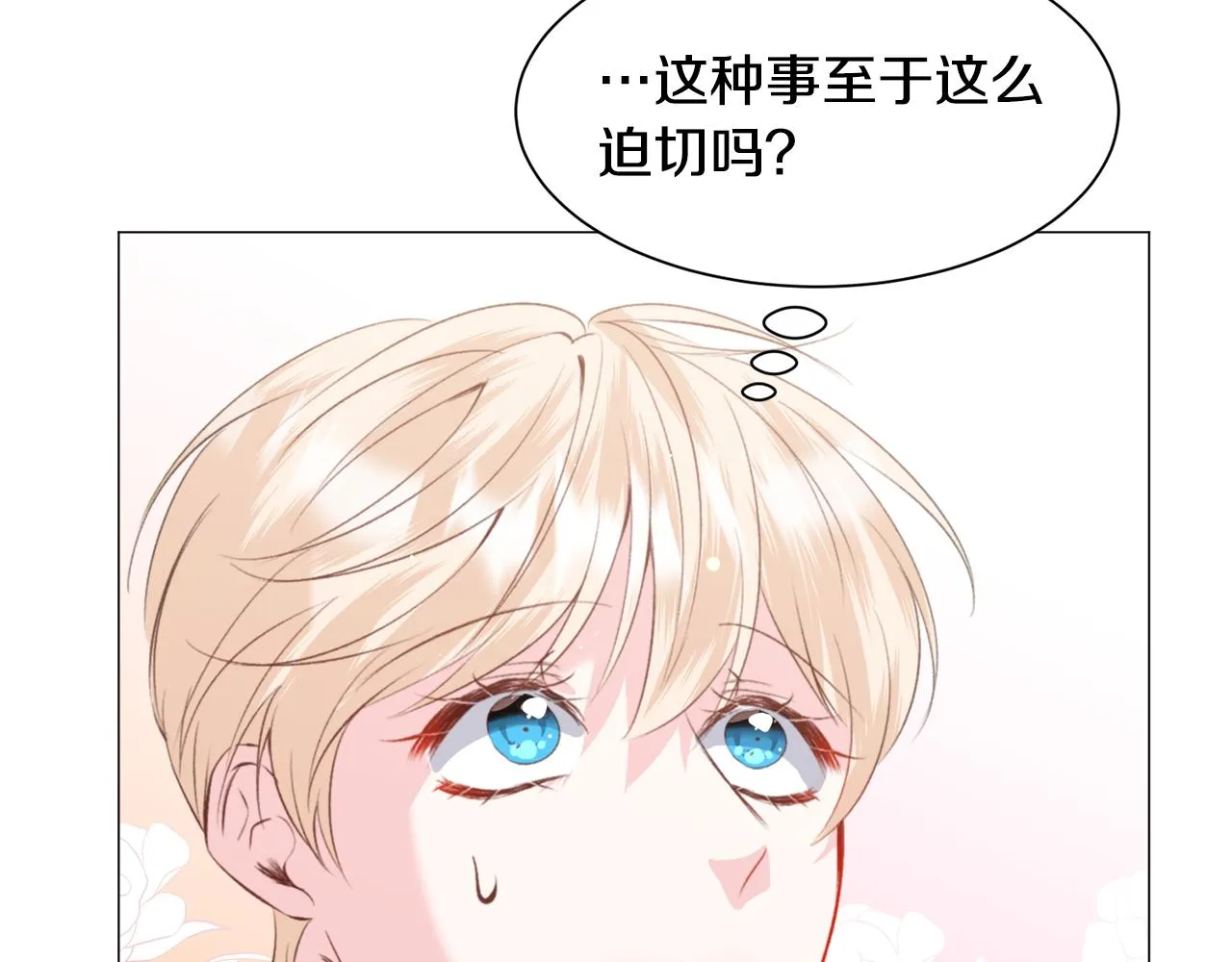 第47话梦游 第62页