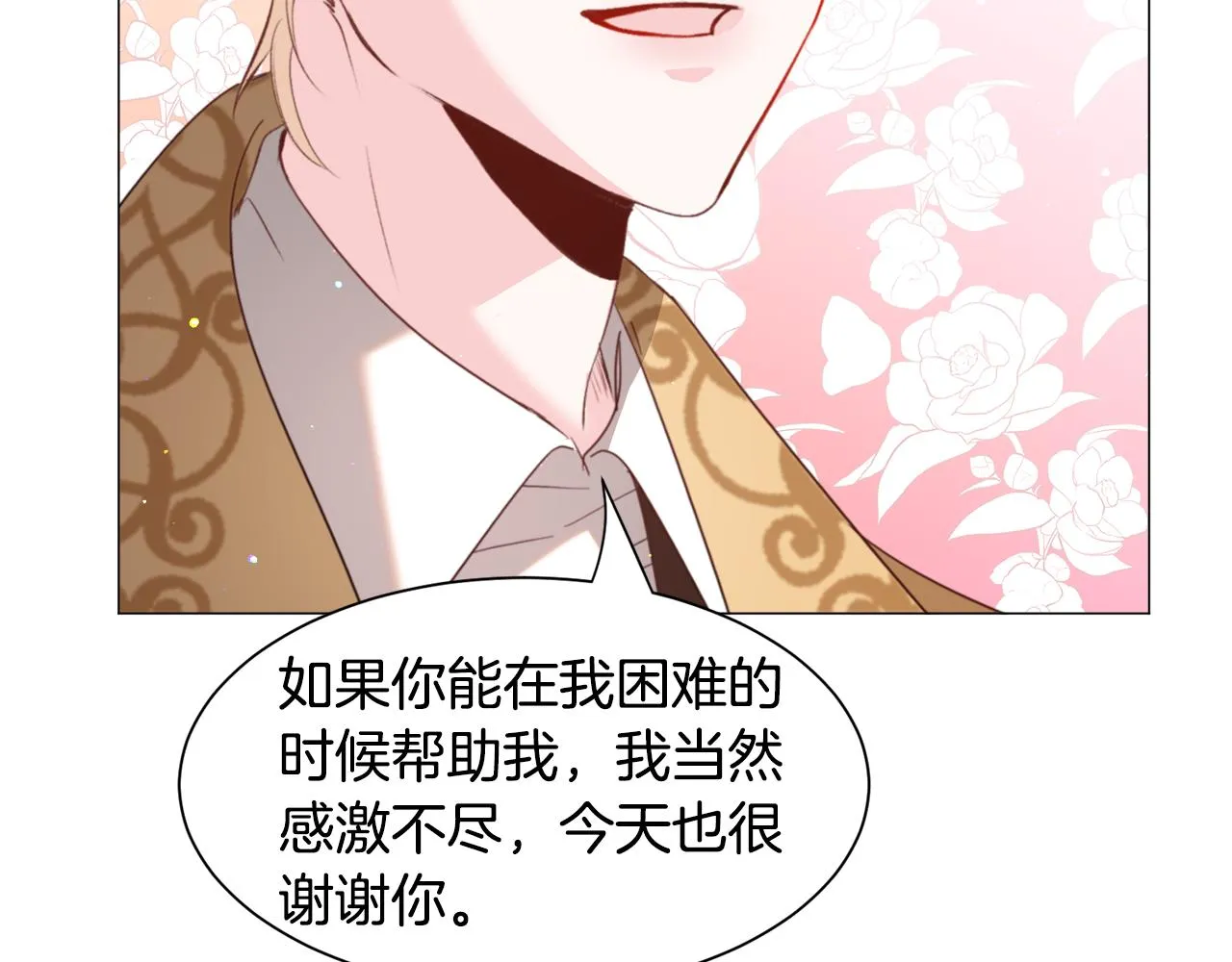 第47话梦游 第63页
