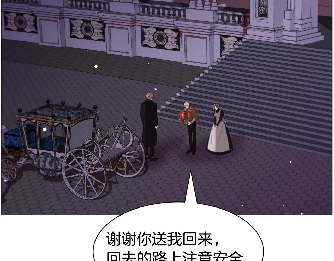第47话梦游 第69页