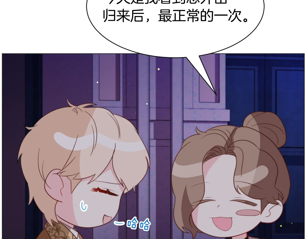 第47话梦游 第71页