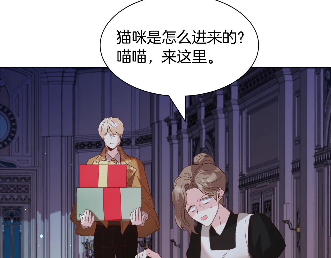 第47话梦游 第80页