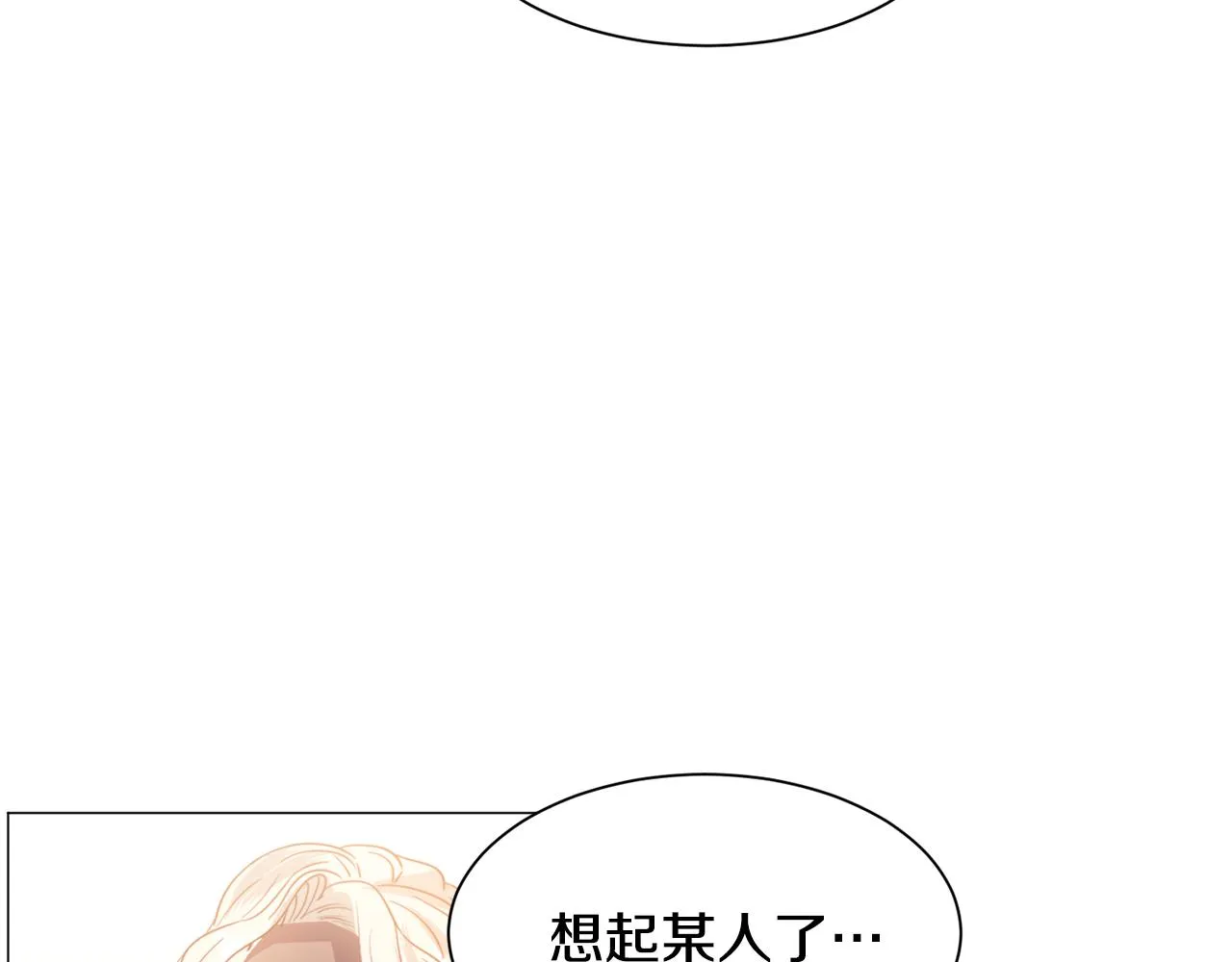 第47话梦游 第82页