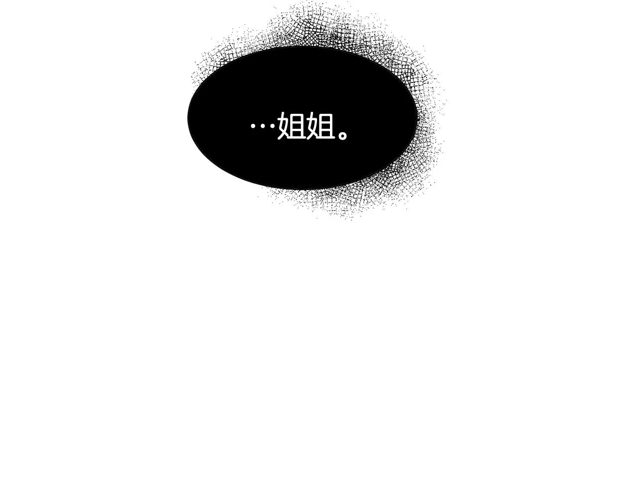 第47话梦游 第85页
