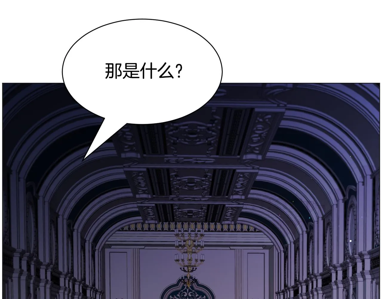 第47话梦游 第86页