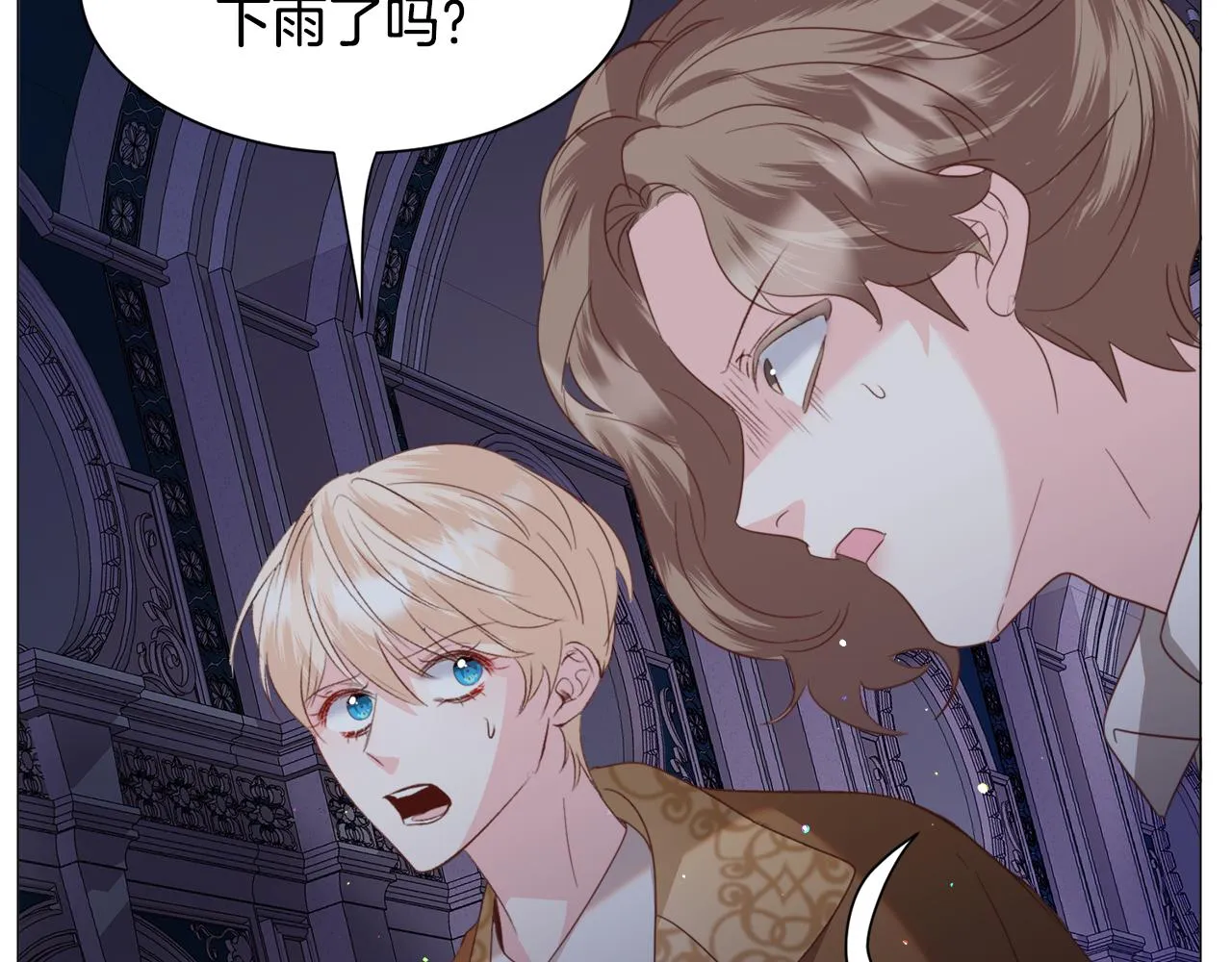 第47话梦游 第101页