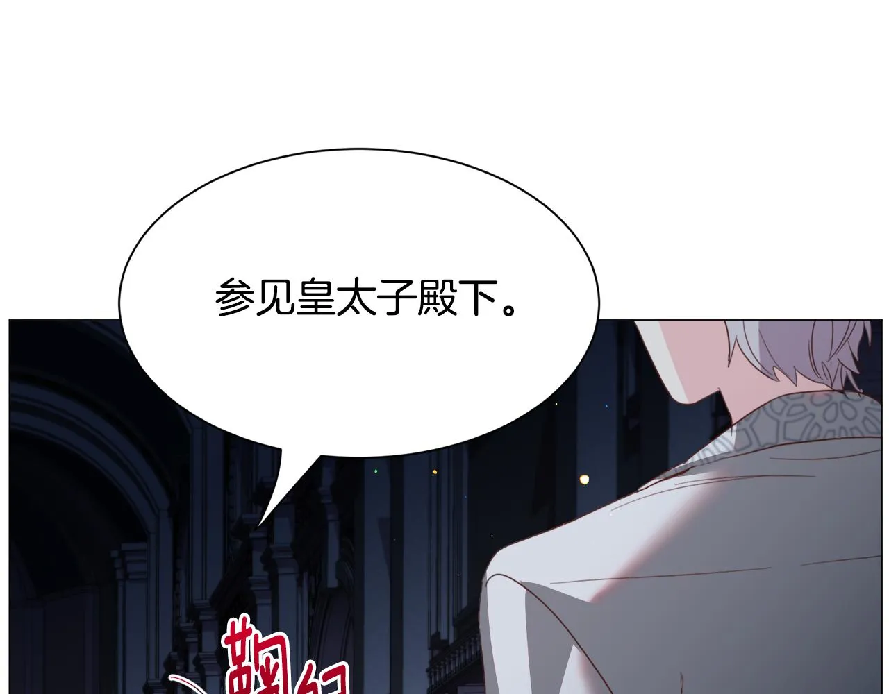 第47话梦游 第105页