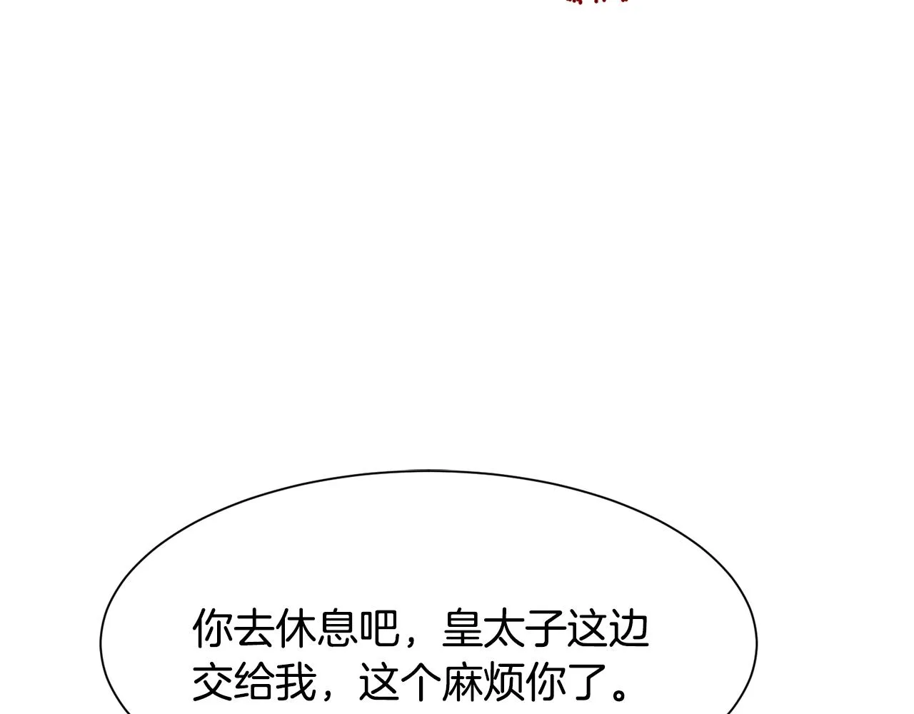 第47话梦游 第110页