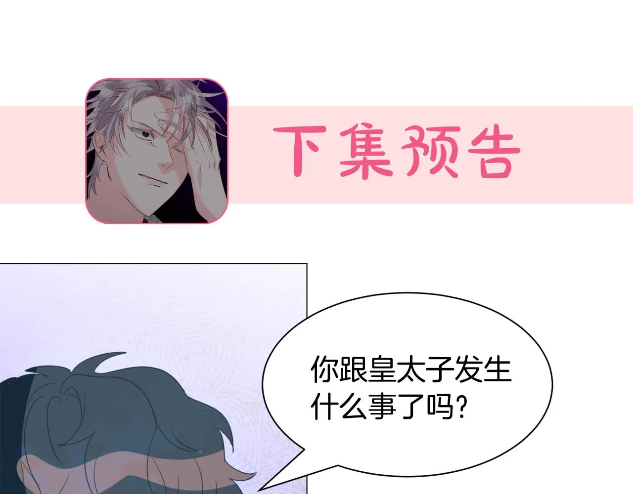 第47话梦游 第153页