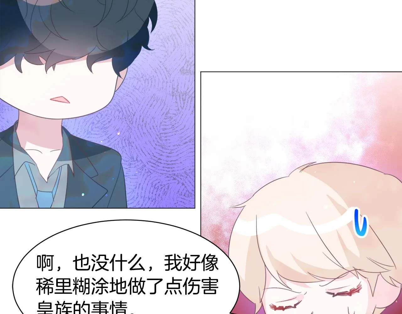第47话梦游 第154页