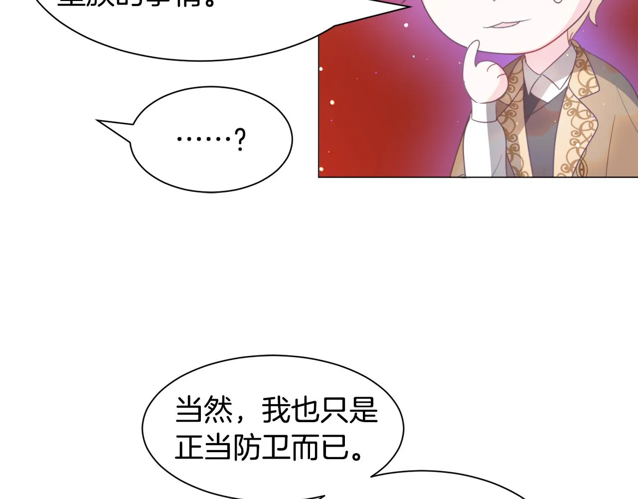 第47话梦游 第155页