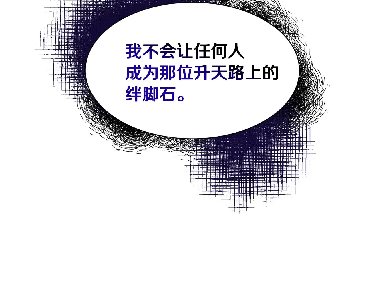 第46话烦人精的好感 第12页