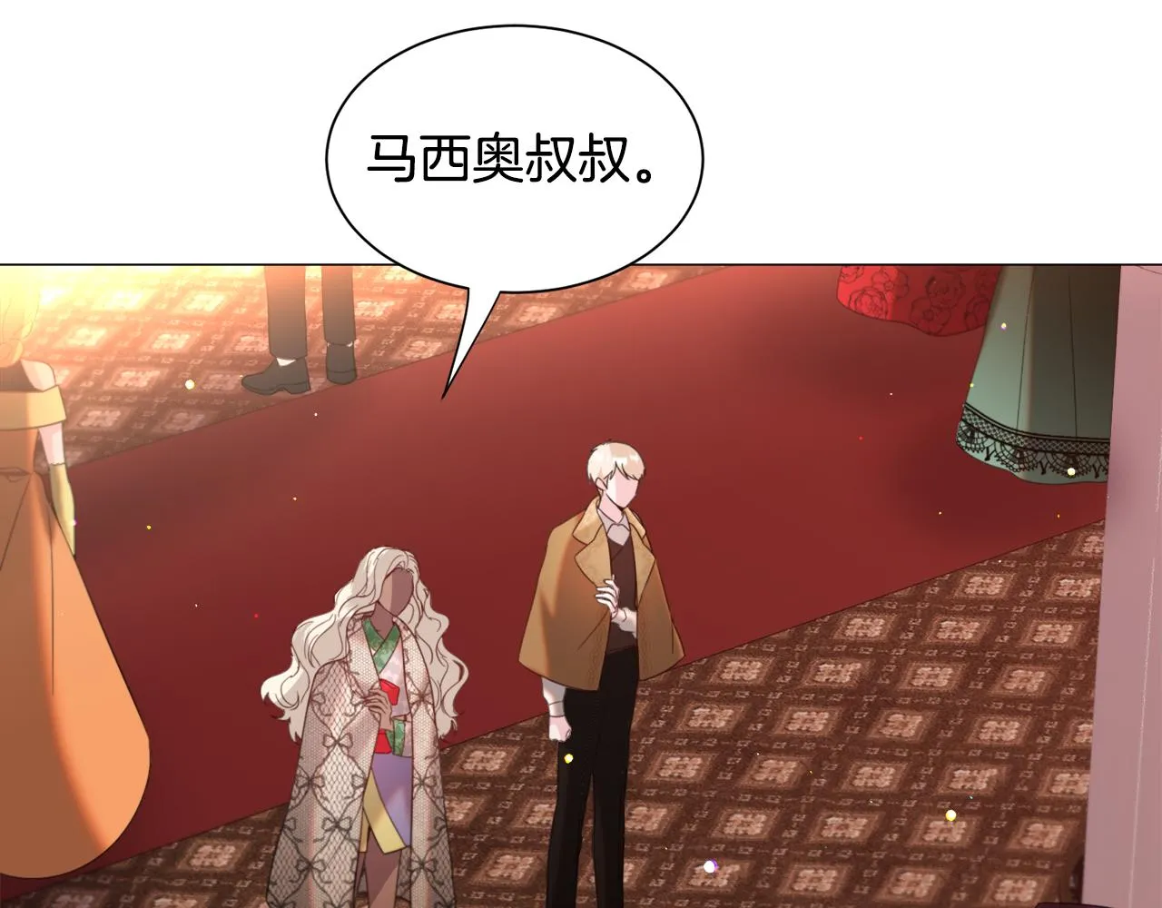 第46话烦人精的好感 第13页