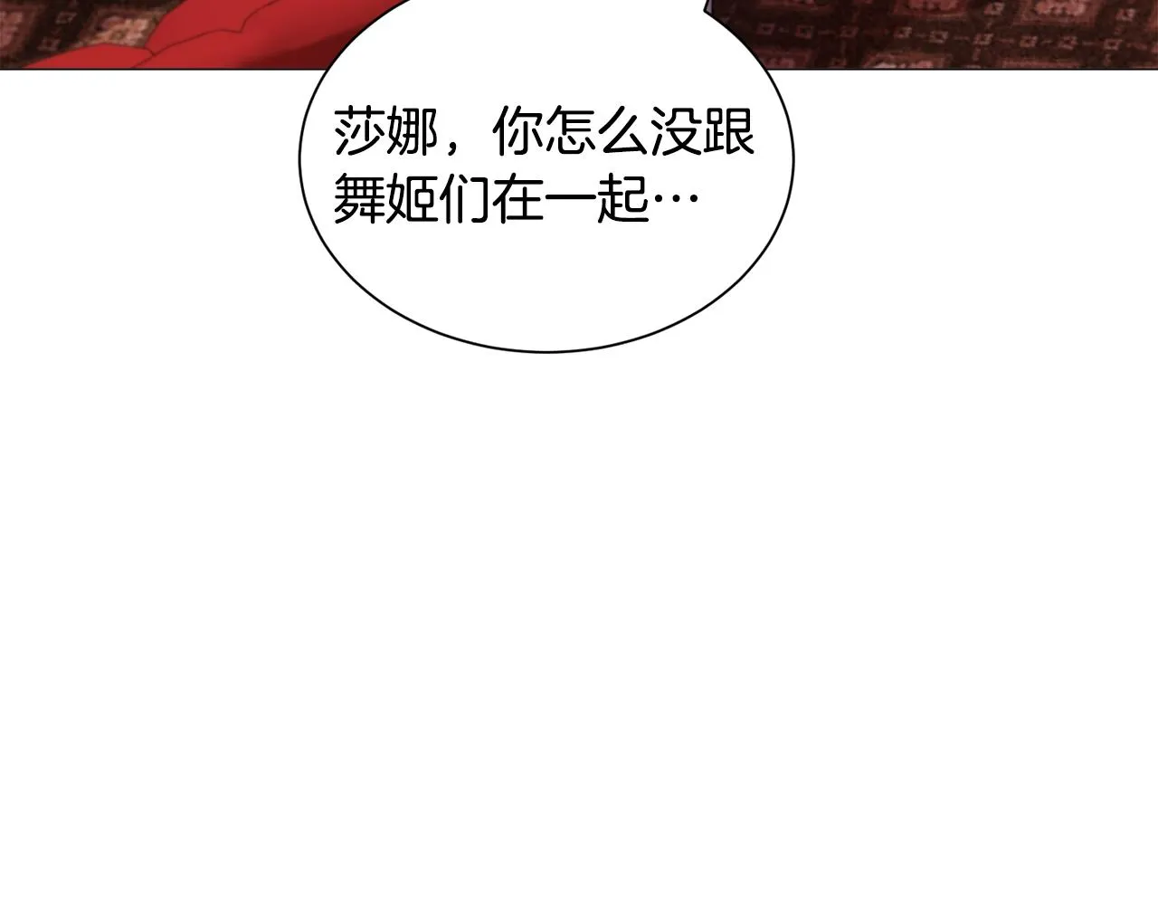 第46话烦人精的好感 第15页