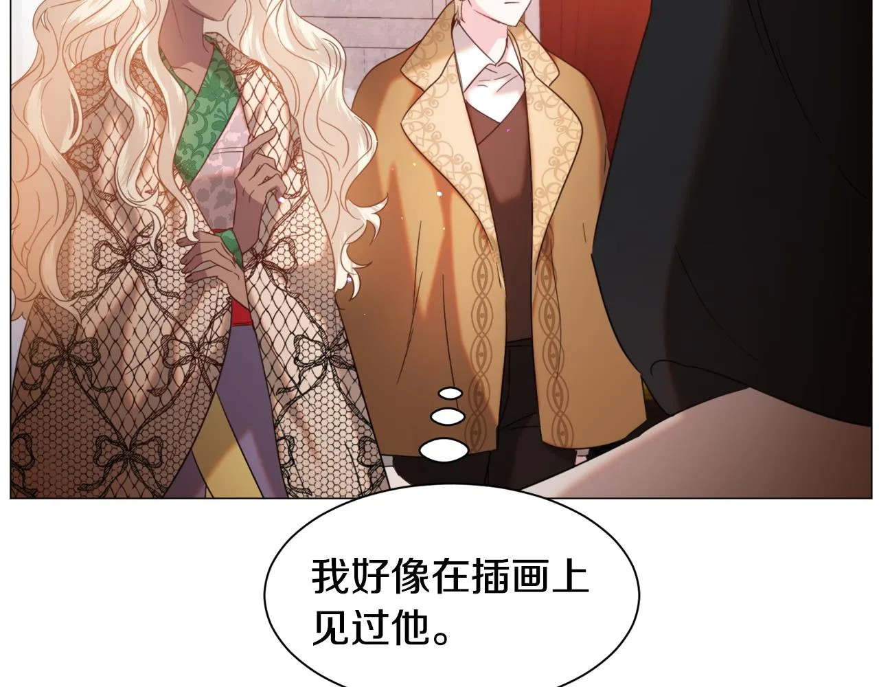 第46话烦人精的好感 第17页