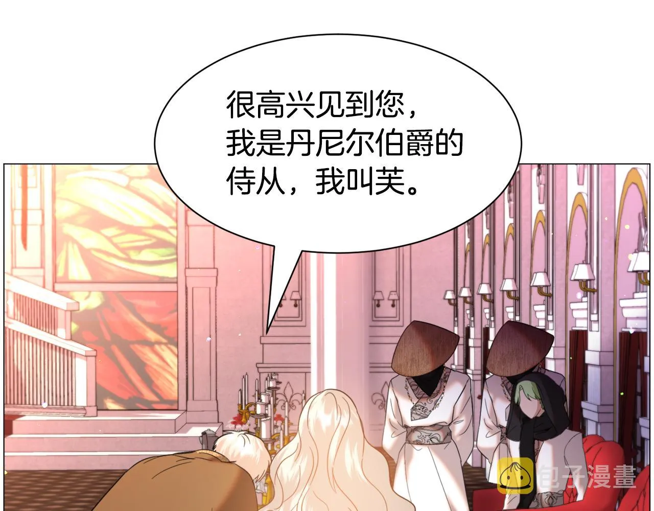 第46话烦人精的好感 第21页