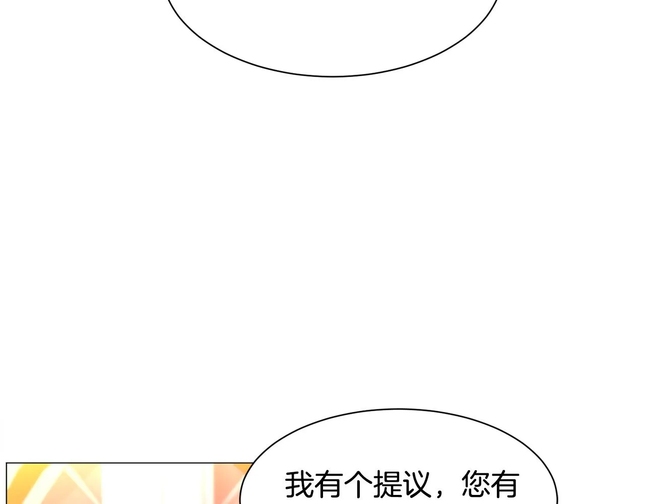 第46话烦人精的好感 第23页