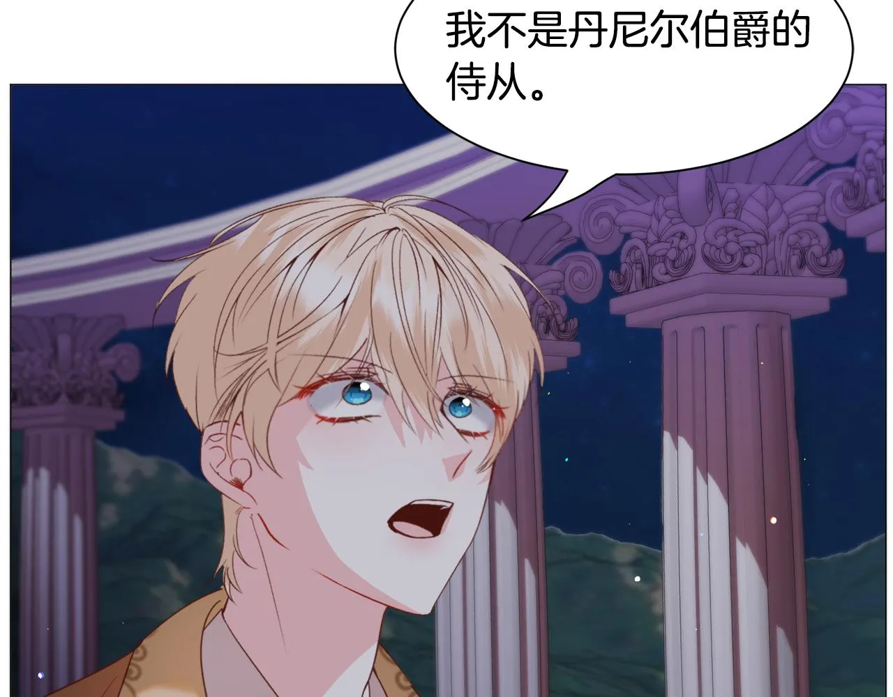 第46话烦人精的好感 第37页