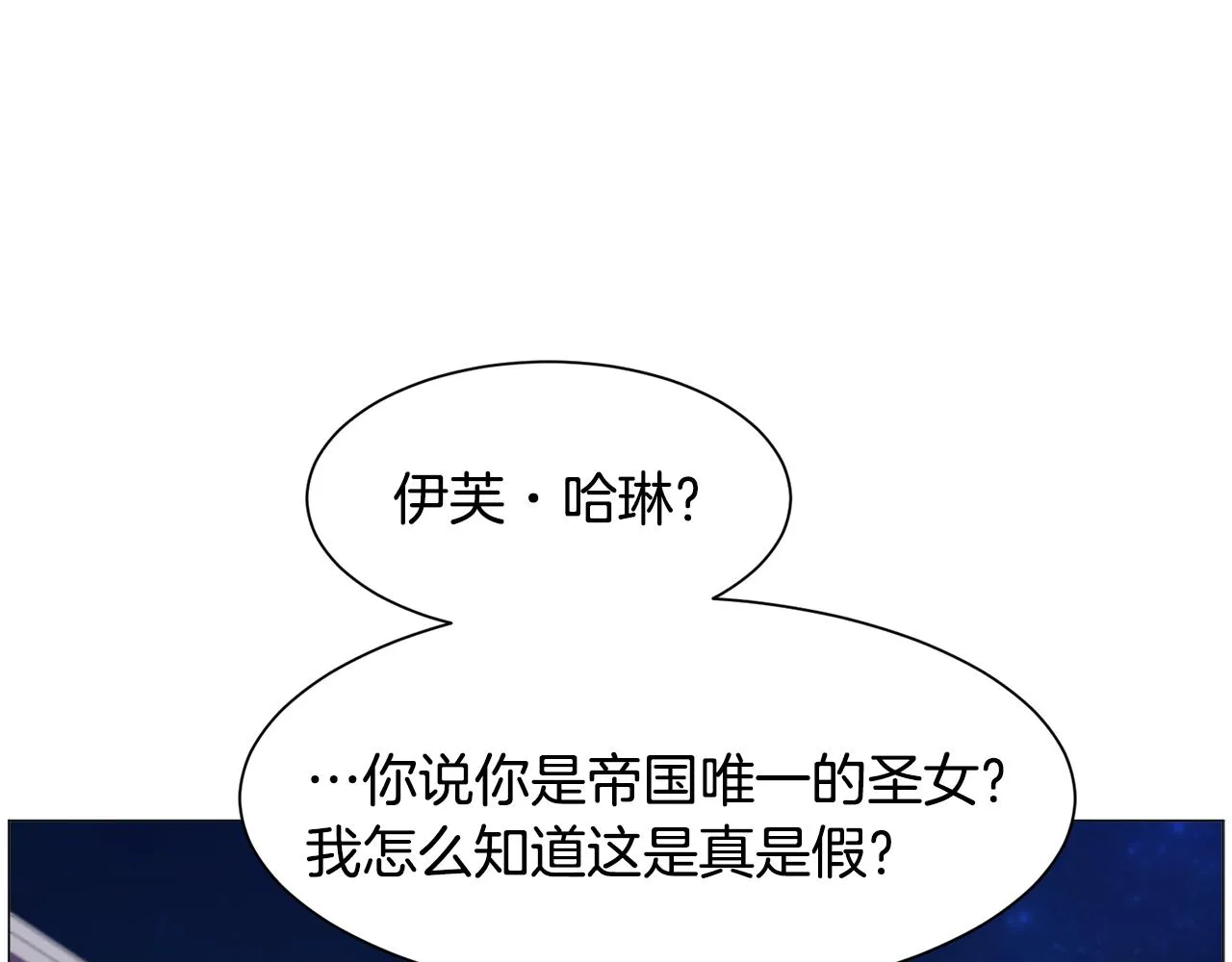 第46话烦人精的好感 第39页