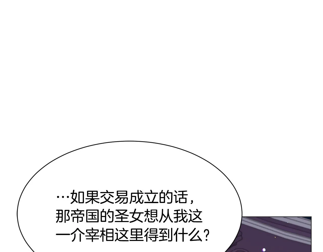 第46话烦人精的好感 第44页
