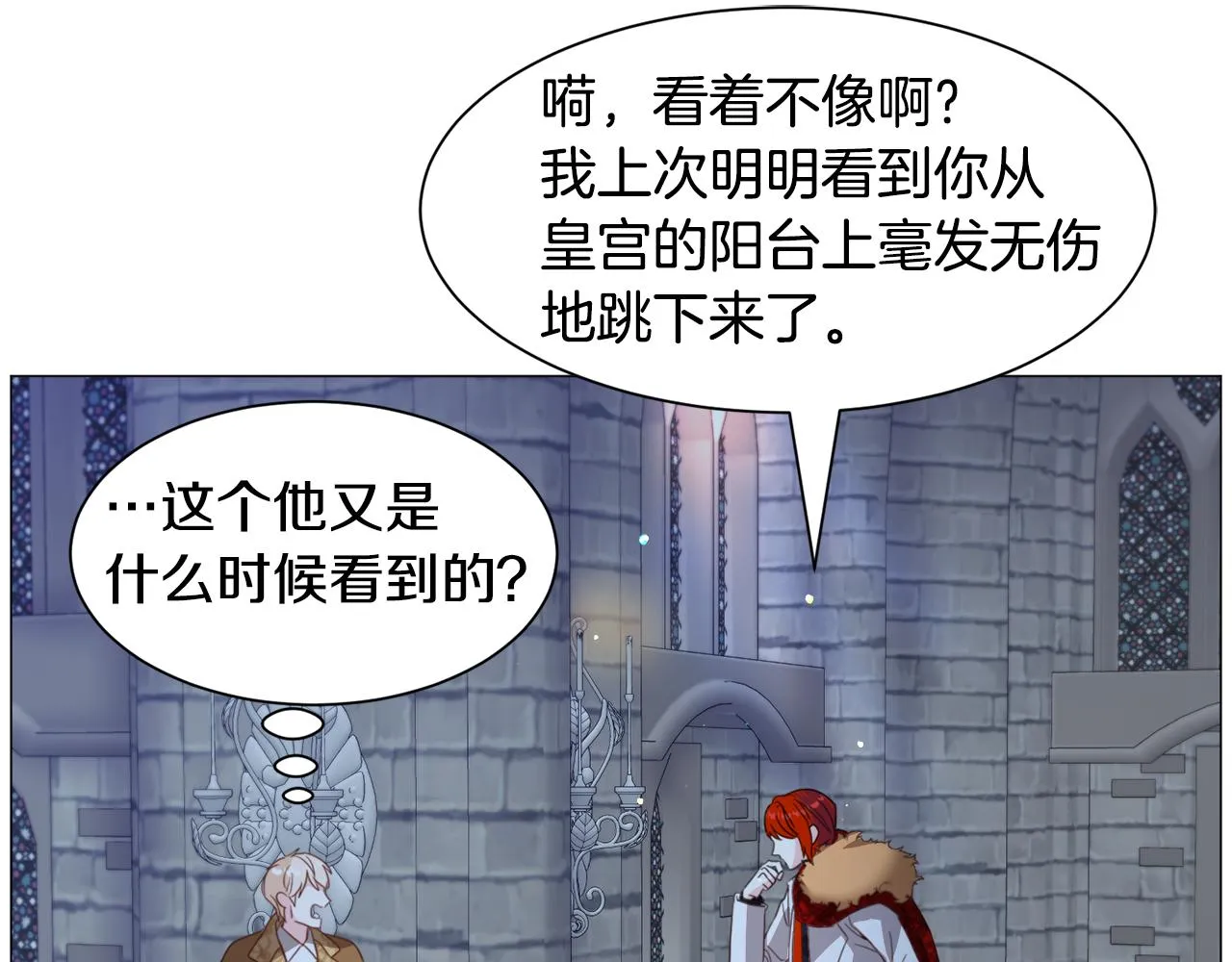 第46话烦人精的好感 第86页