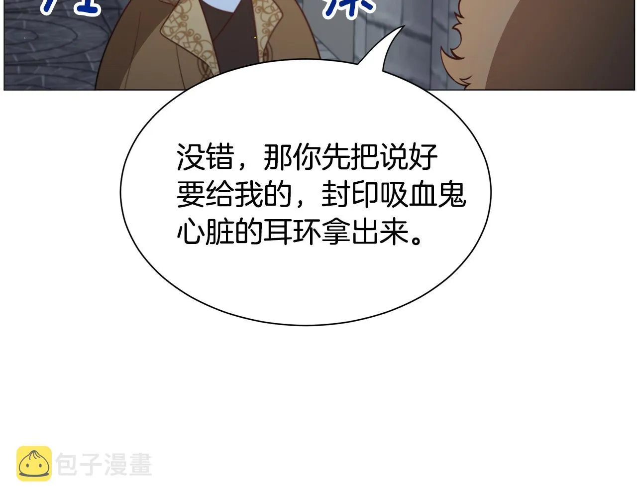 第46话烦人精的好感 第92页