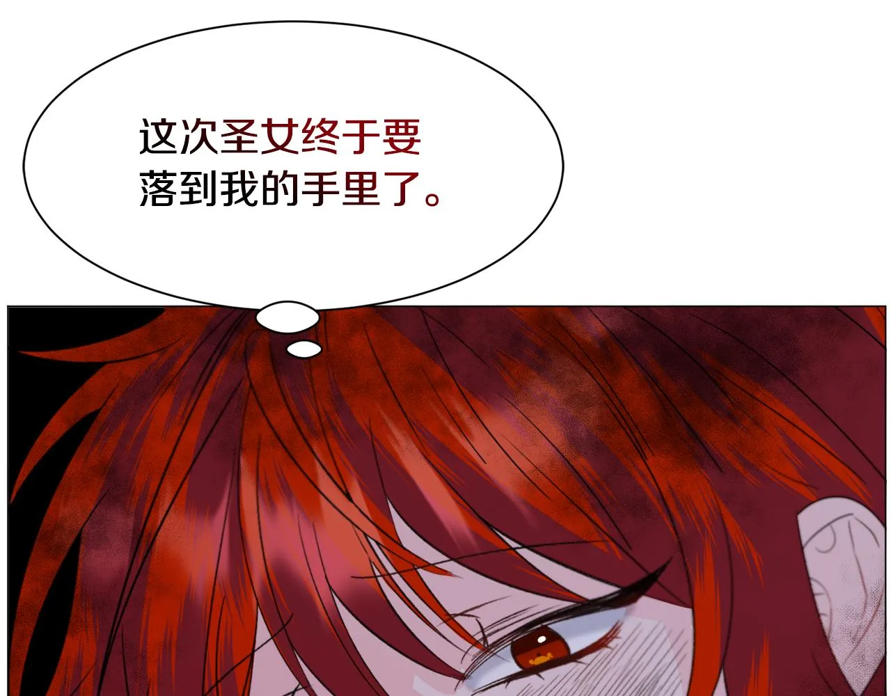 第46话烦人精的好感 第101页