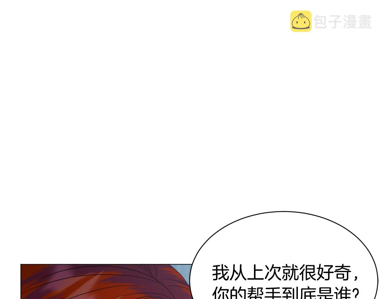 第46话烦人精的好感 第118页