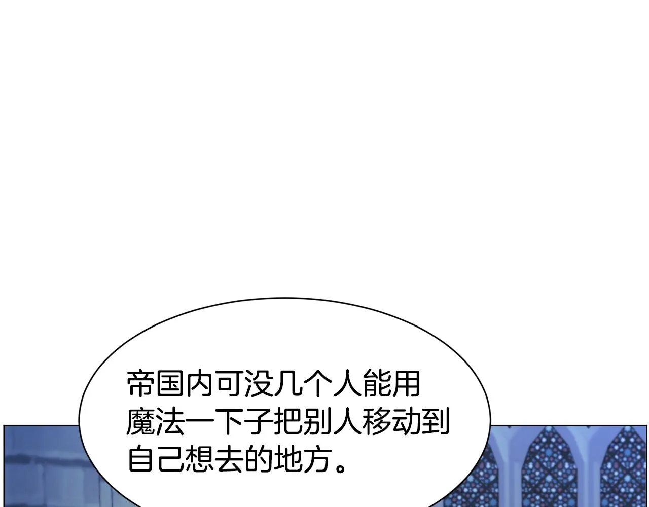 第46话烦人精的好感 第122页