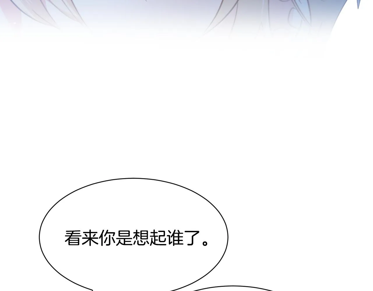 第46话烦人精的好感 第132页
