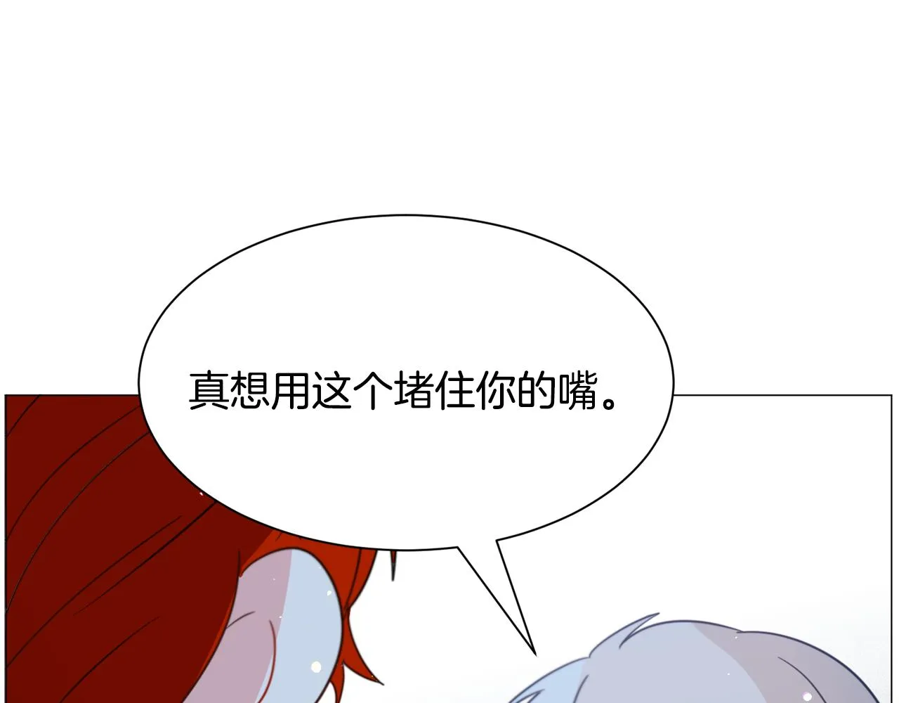 第46话烦人精的好感 第135页