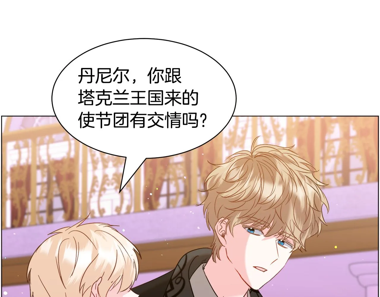第45话桃花太旺 第7页