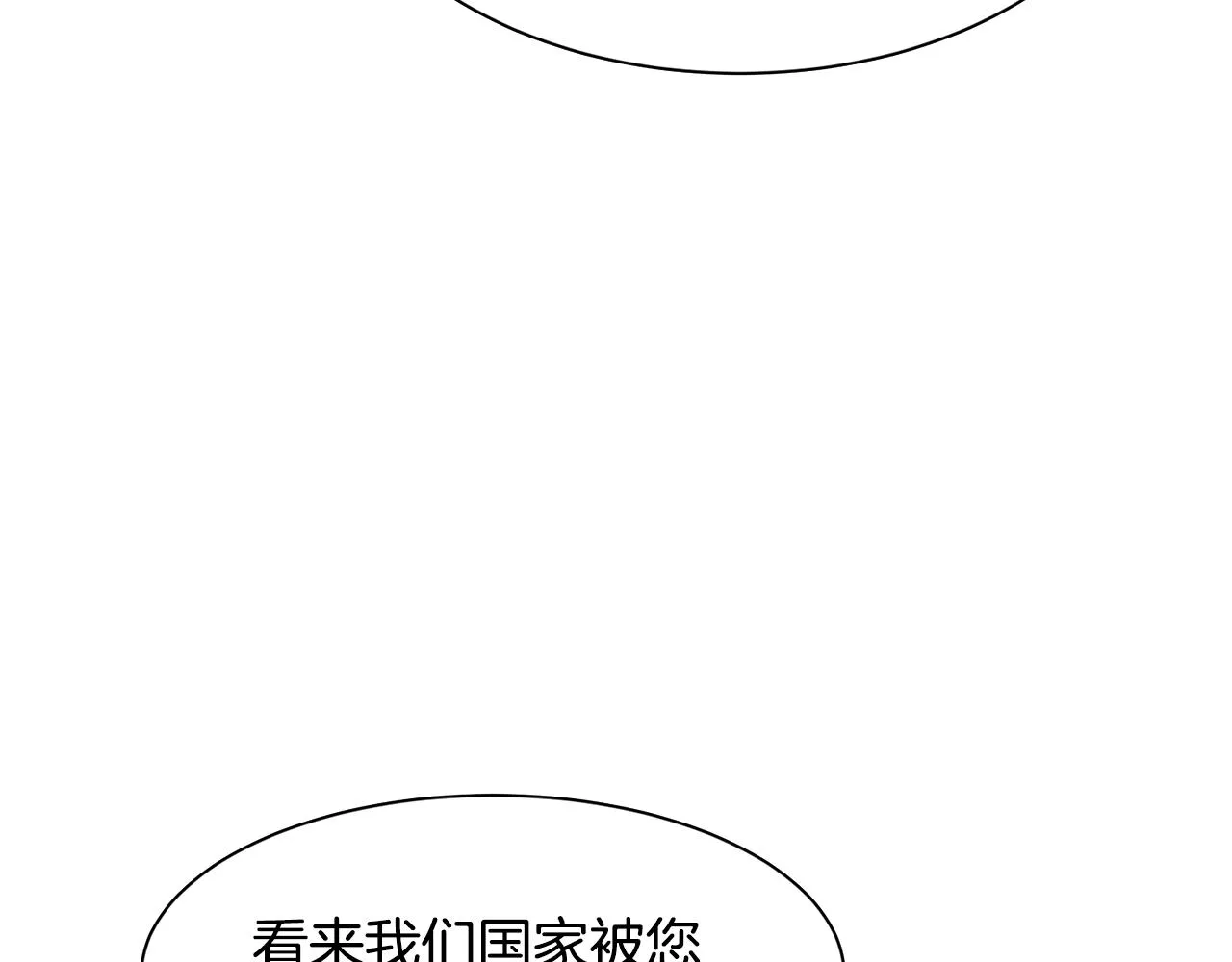 第45话桃花太旺 第9页
