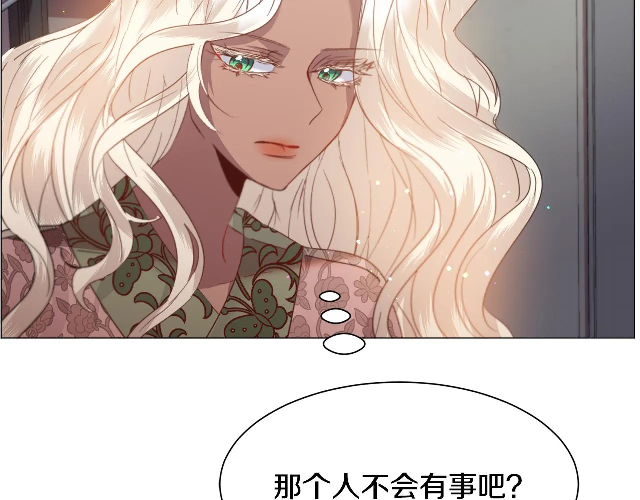 第45话桃花太旺 第19页