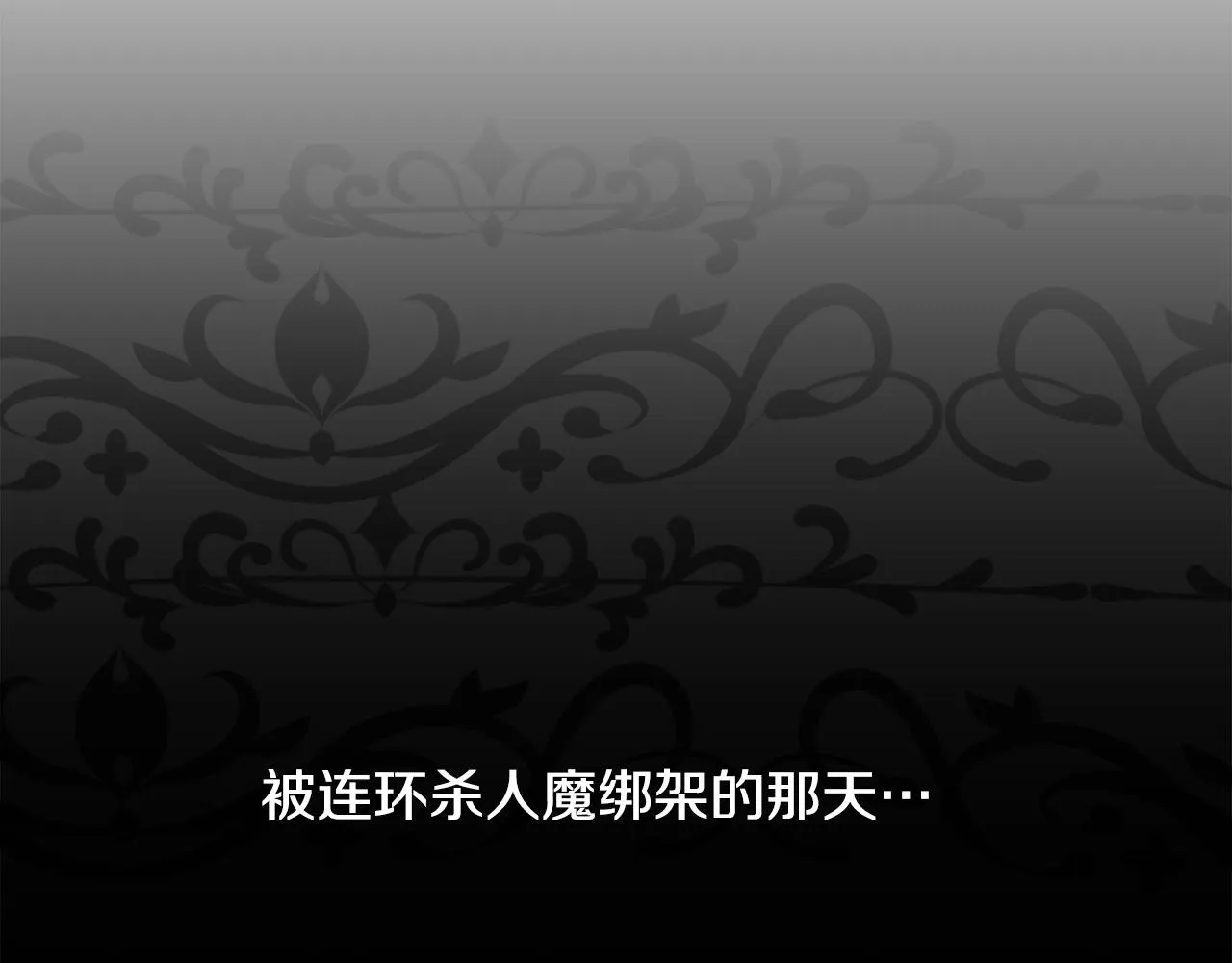 第45话桃花太旺 第21页