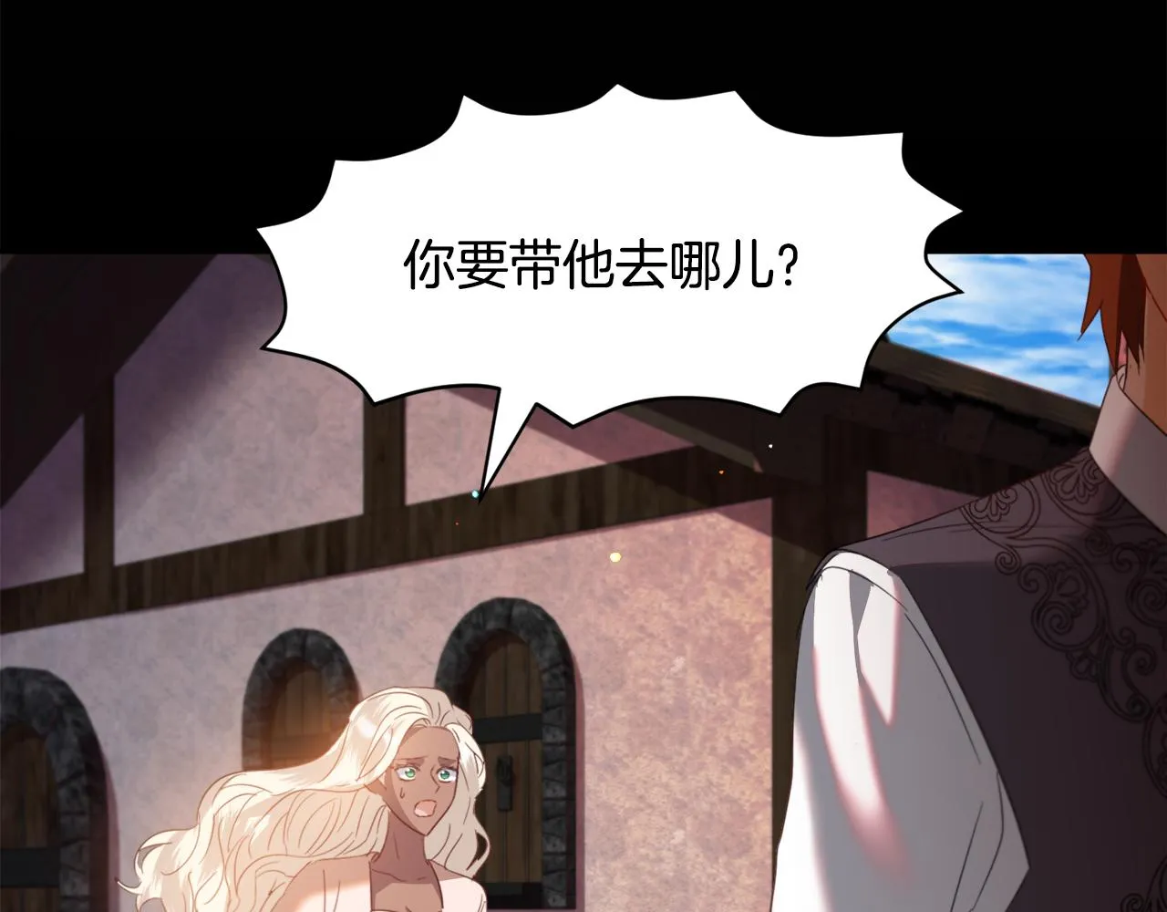 第45话桃花太旺 第22页