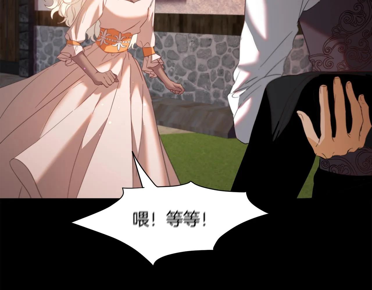 第45话桃花太旺 第23页