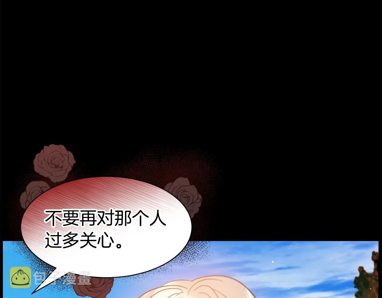 第45话桃花太旺 第24页