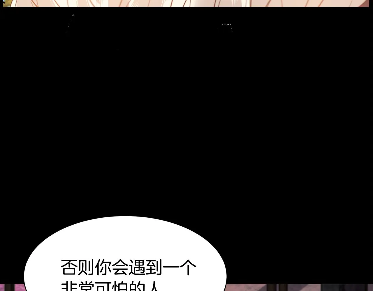第45话桃花太旺 第26页